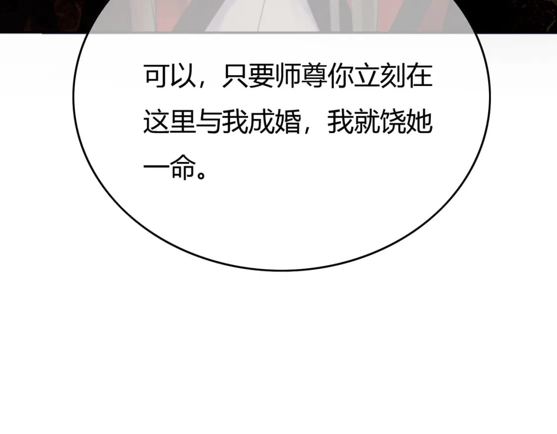 第36话 与我成婚88
