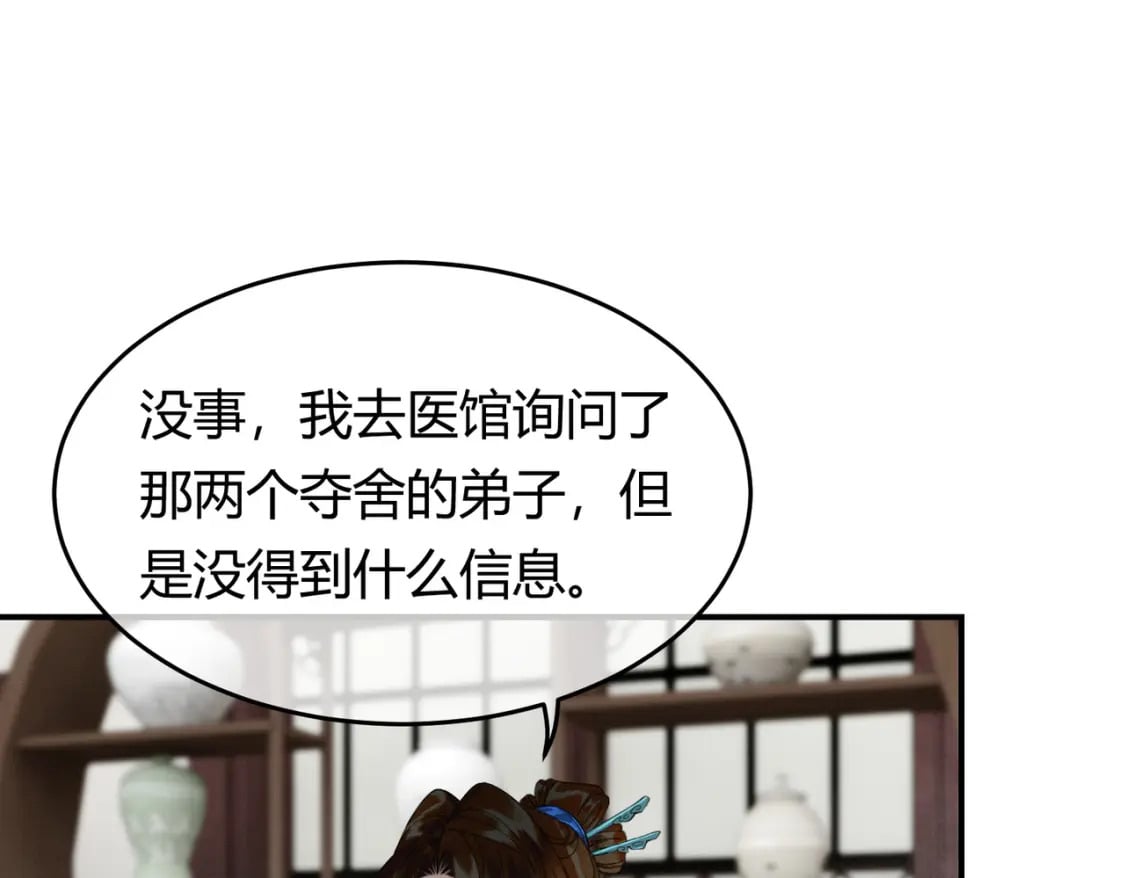 第31话 误会吃醋84