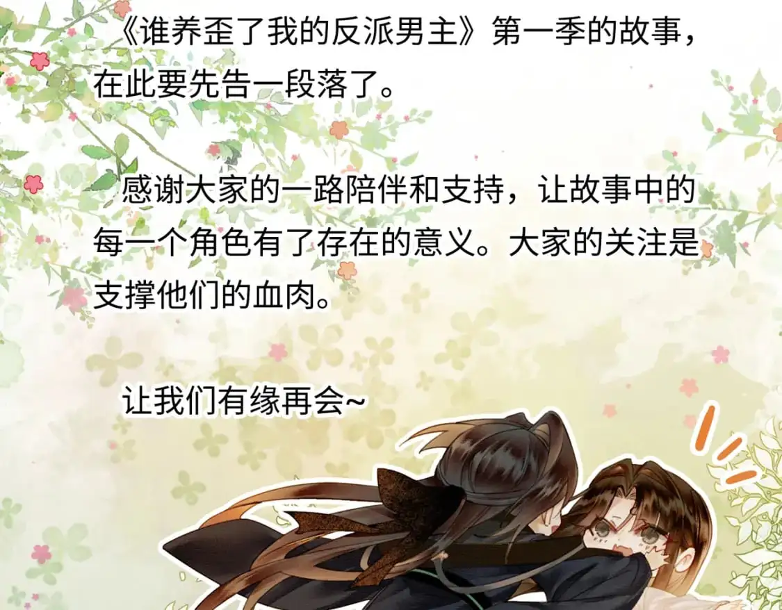 完结篇 真实身份100