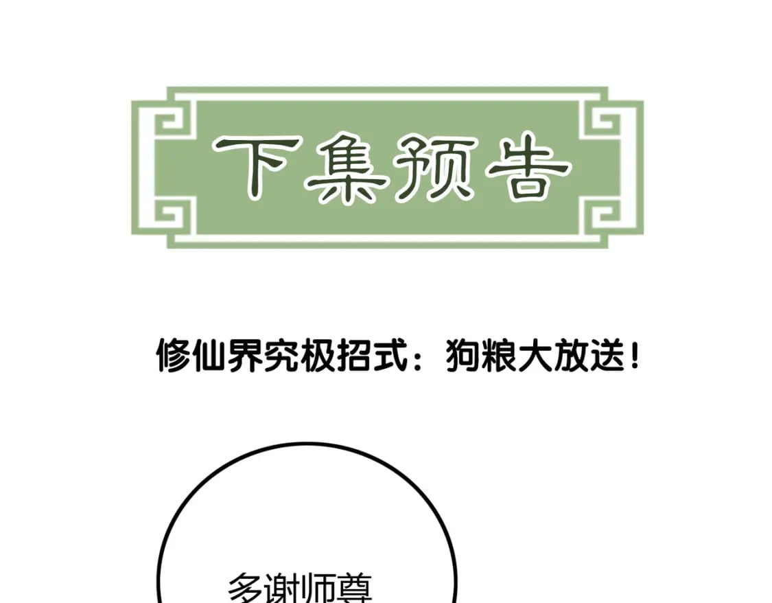 第20话 彻底失控？！133