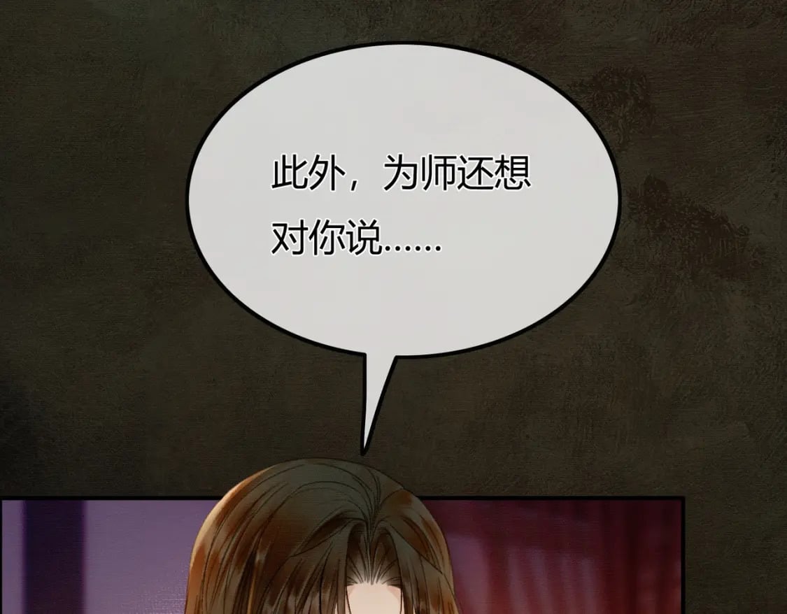 第4话 只看着我，好吗？11