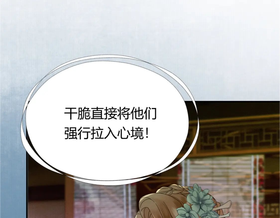 第40话 心魔再现11