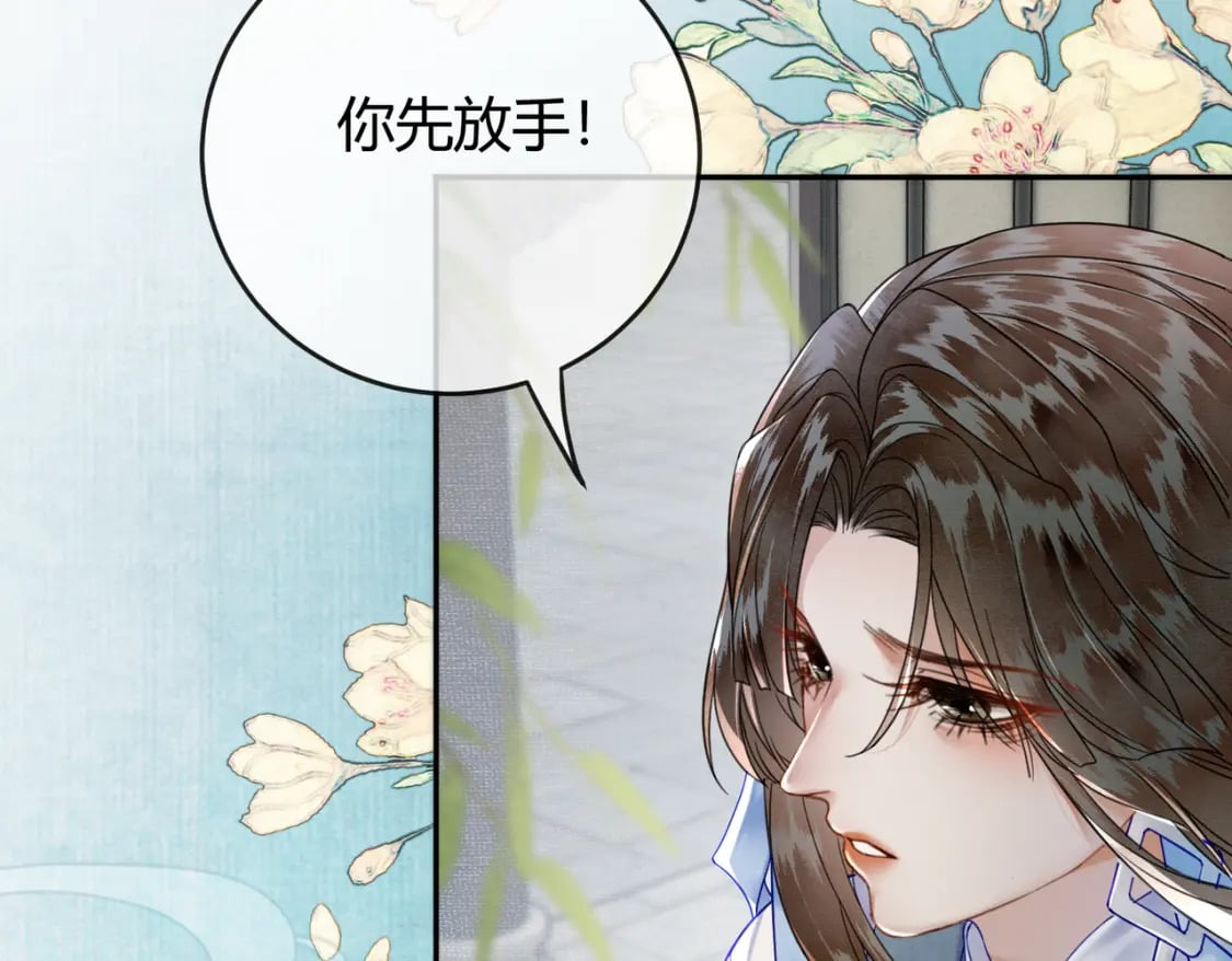 第21话 解除婚约？90