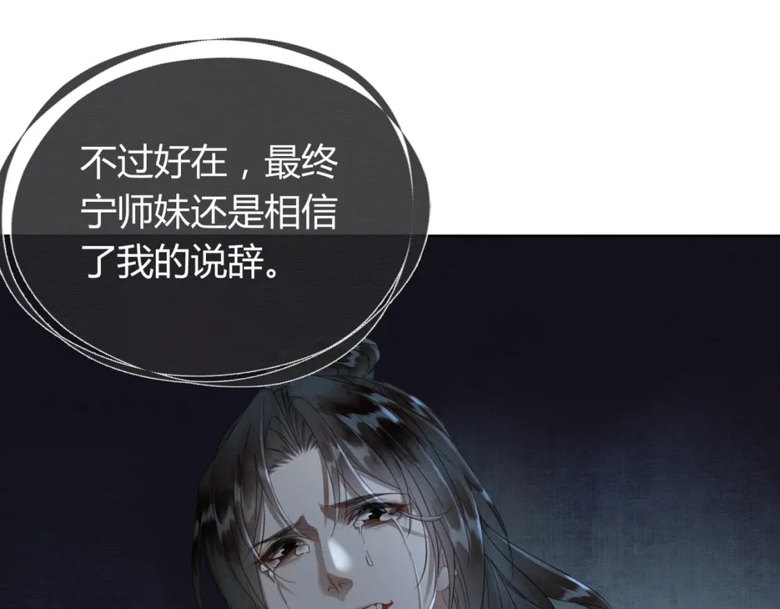 第31话 误会吃醋62