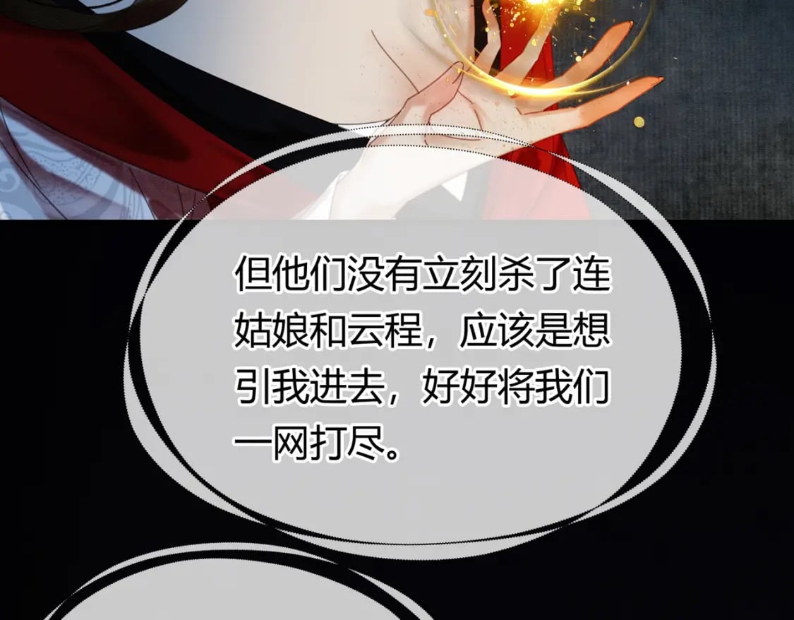 第36话 与我成婚29