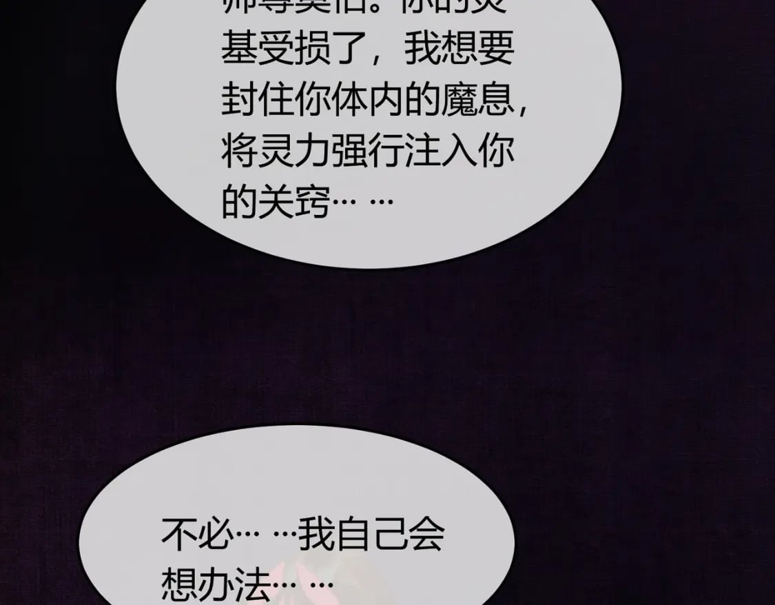 第38话 你怕我再伤害你？25
