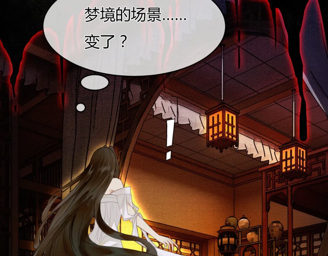 第3话 偷偷亲吻师尊32
