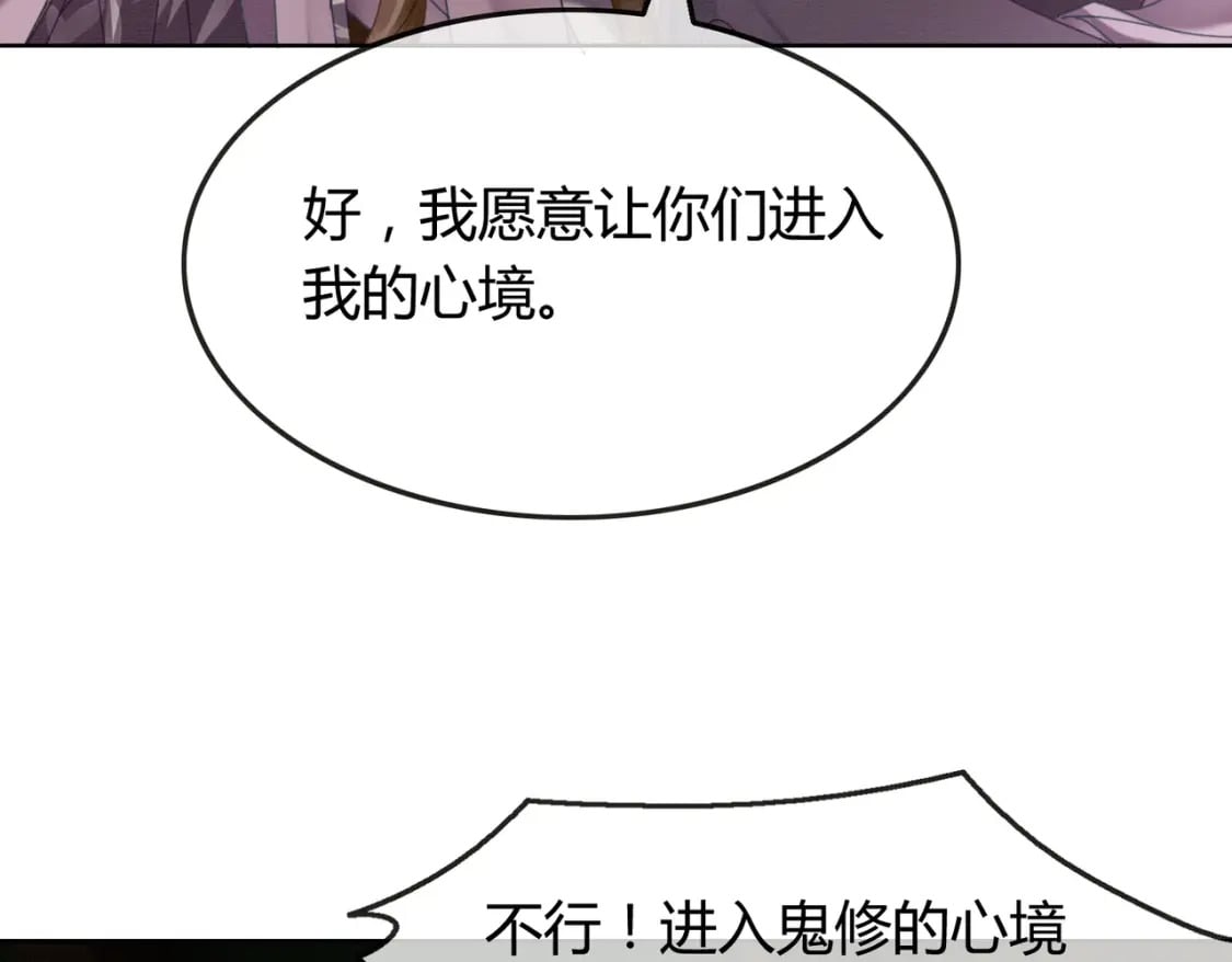 第39话 结界送助攻97