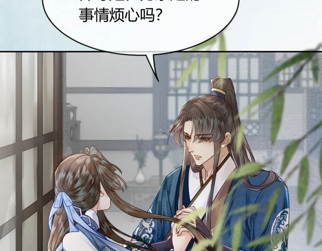 第21话 解除婚约？86
