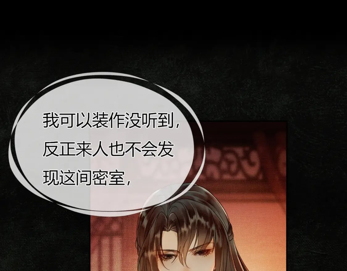 第4话 只看着我，好吗？62