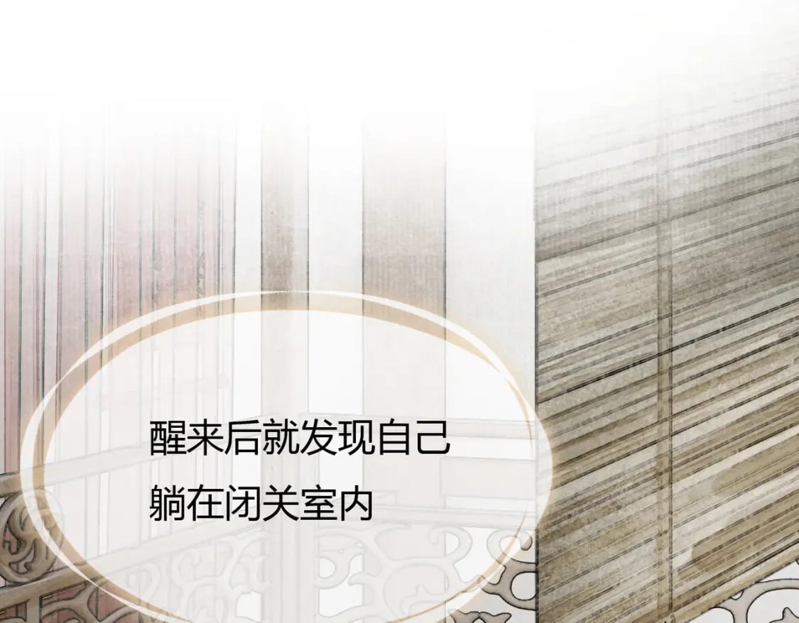 第22话 只爱慕你78