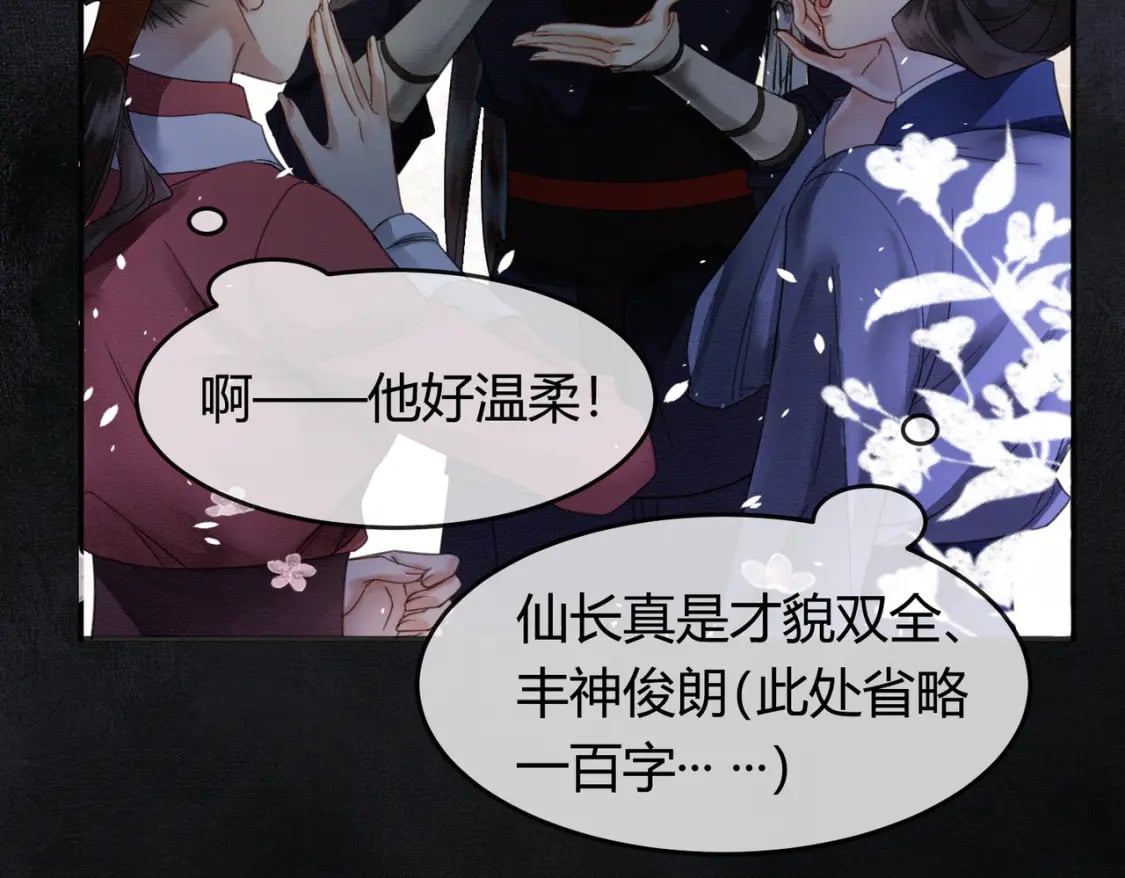 第16话 吃醋44
