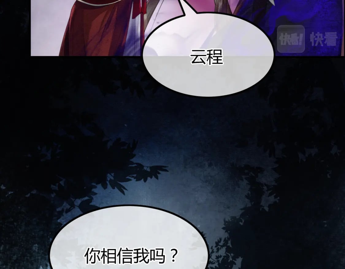 第20话 彻底失控？！67