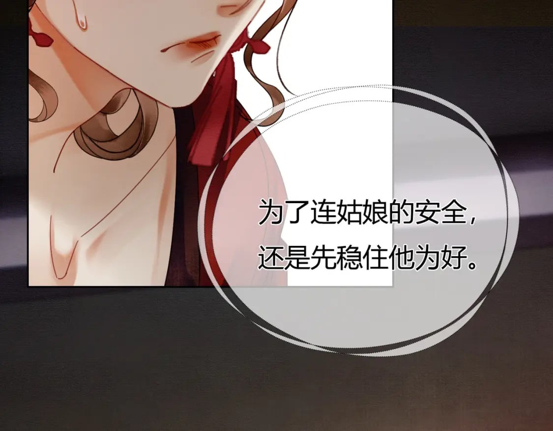 第37话 主动吻我8