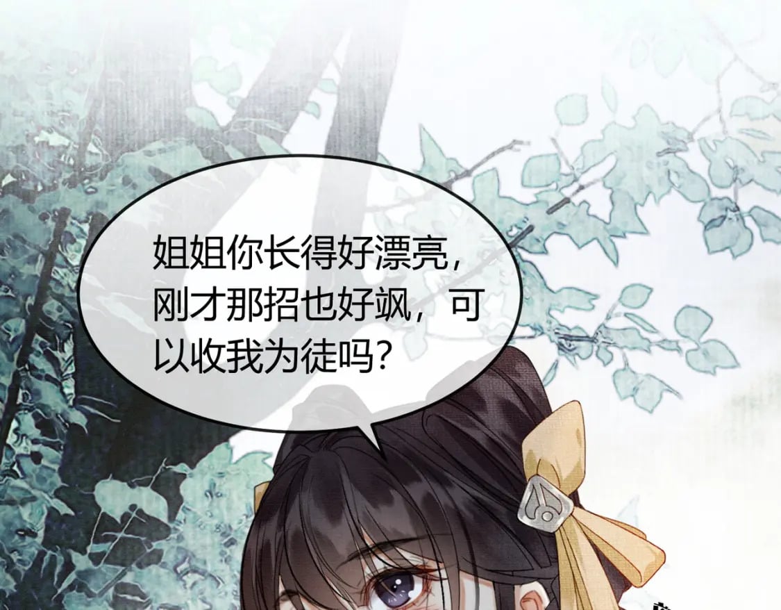 第33话 新徒弟？！47