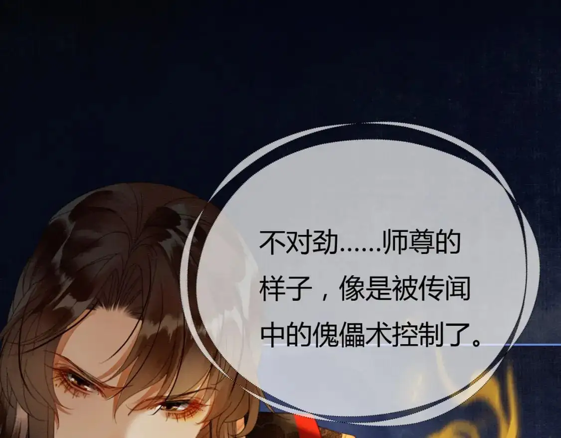 完结篇 真实身份54