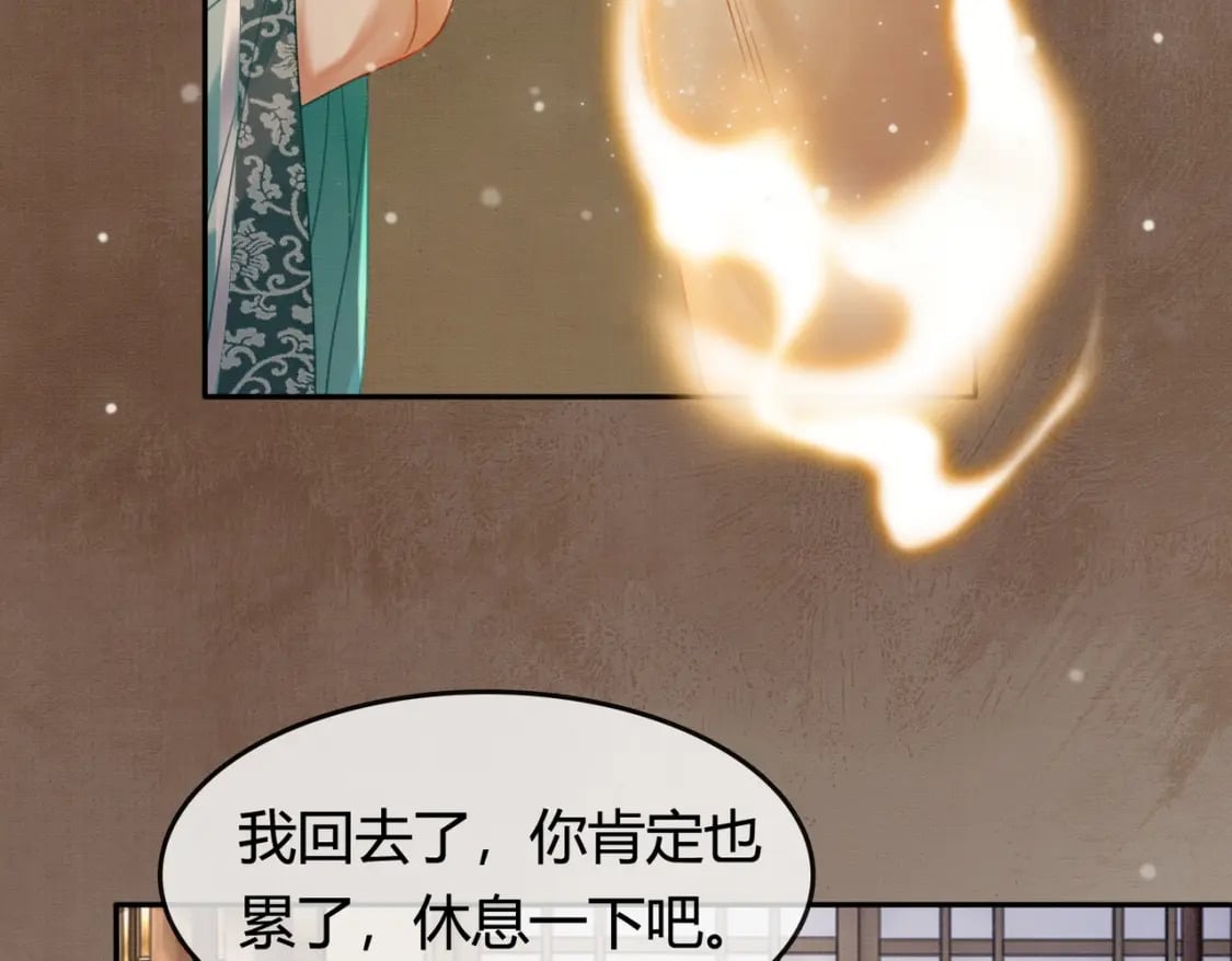 第28话 我的心上人43