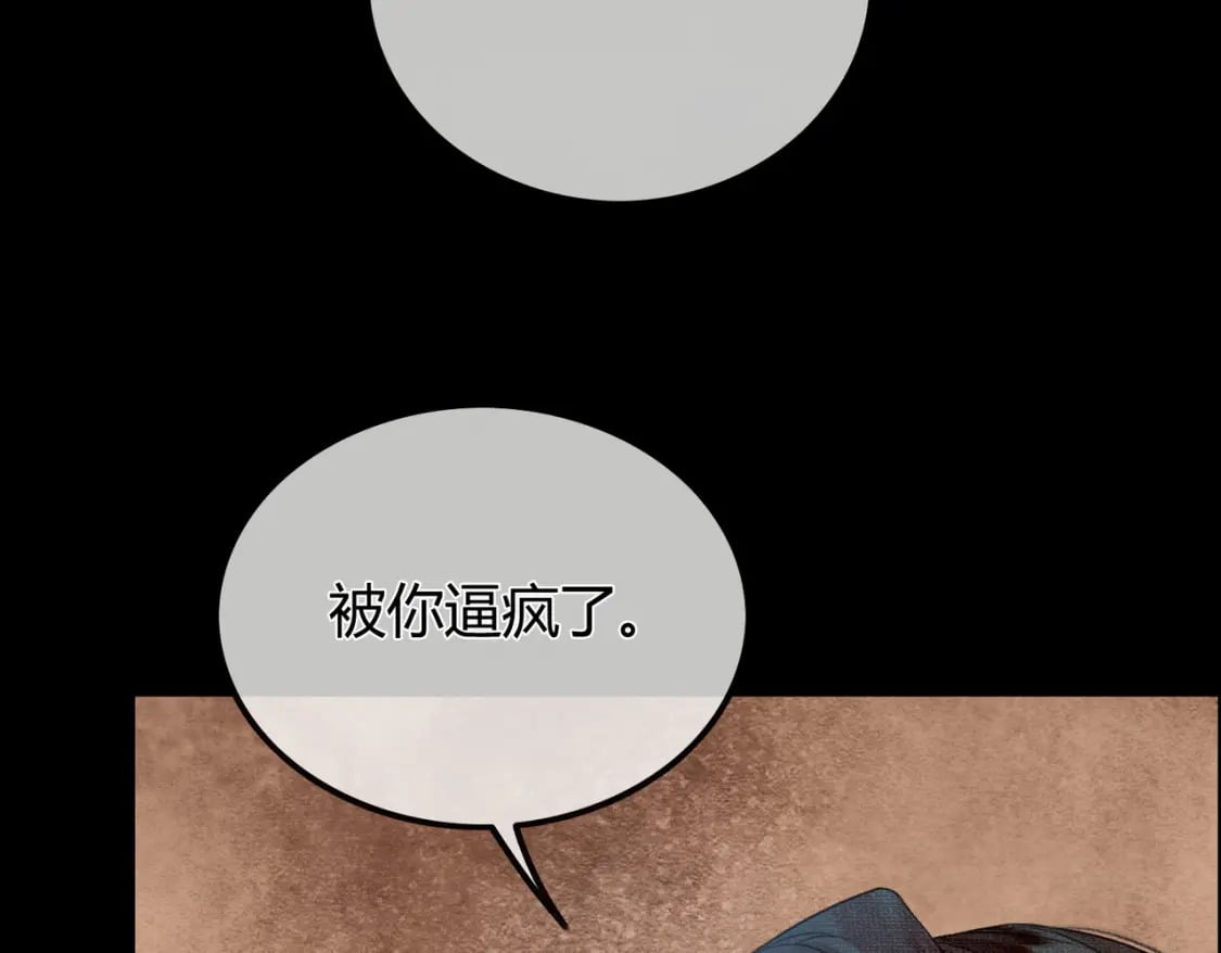 第1话 亲亲徒弟长歪了！24