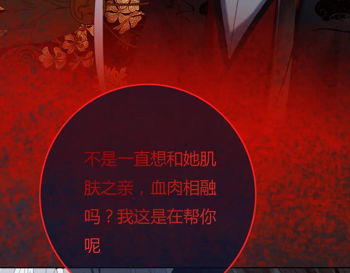 第41话 牵丝蛊27