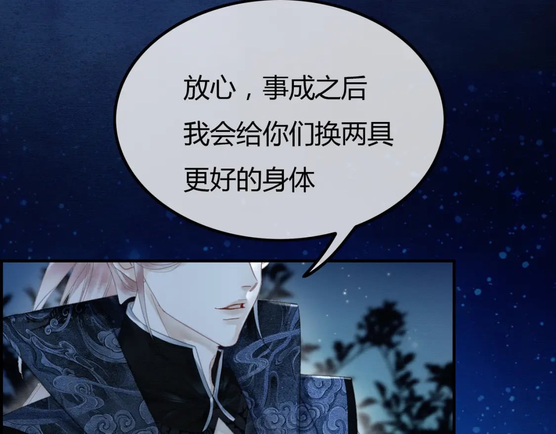 第23话 请束缚我吧97