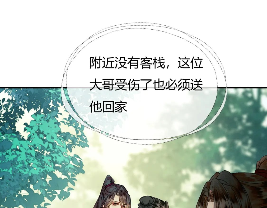 第14话 “欺师犯上”44
