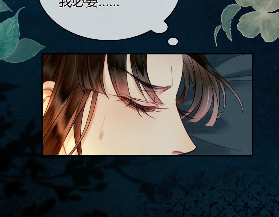 第14话 “欺师犯上”93