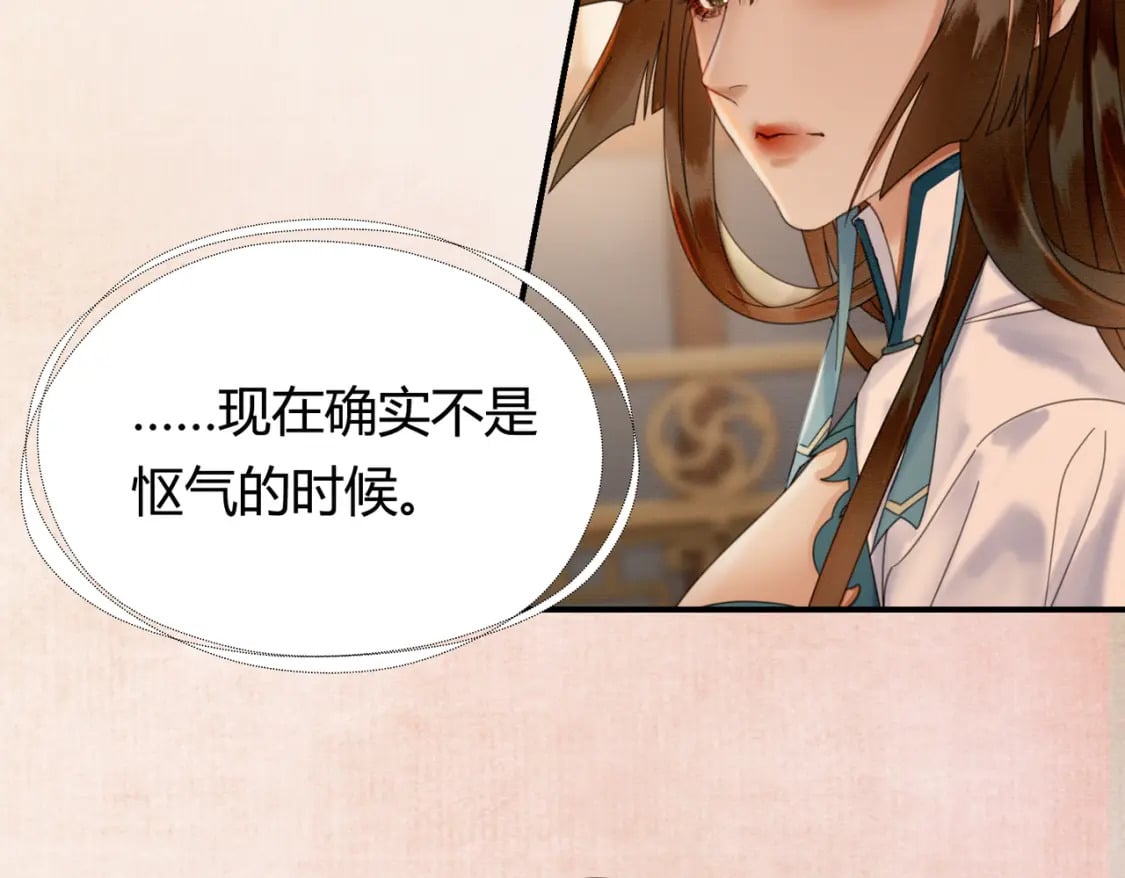 第35话 不择手段51