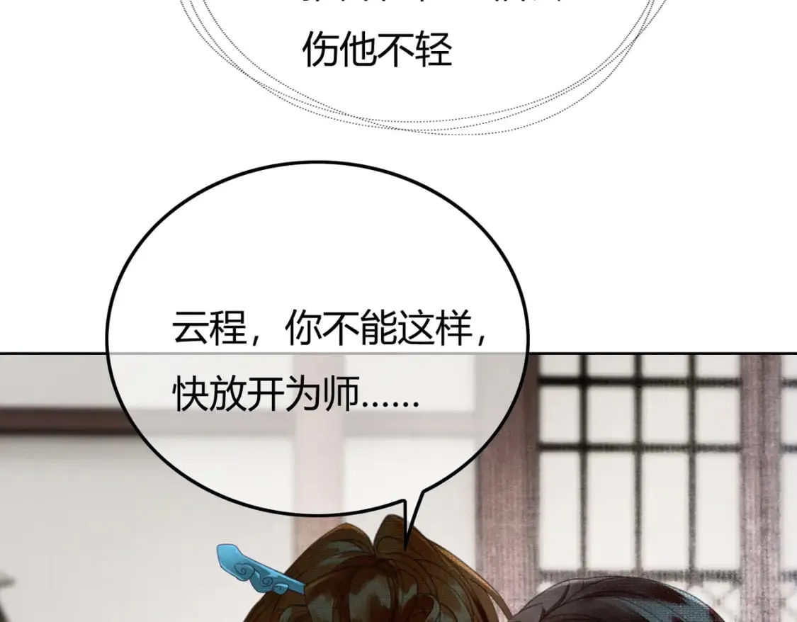 第32话 推拒不能6