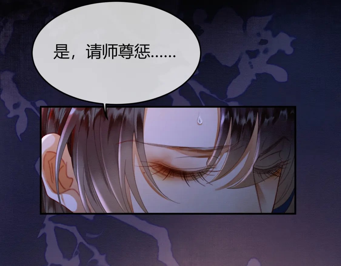 第30话 忍不住…冒犯师尊14
