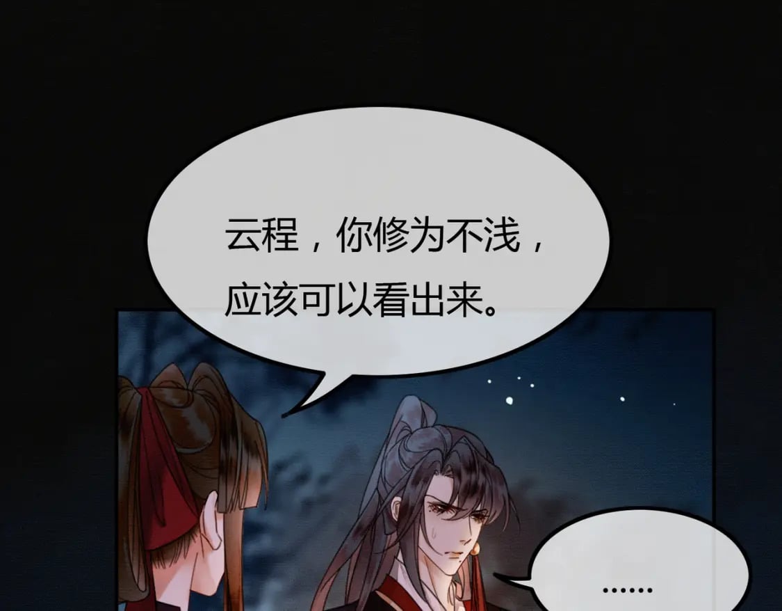 第19话 我亲爱的弟弟4