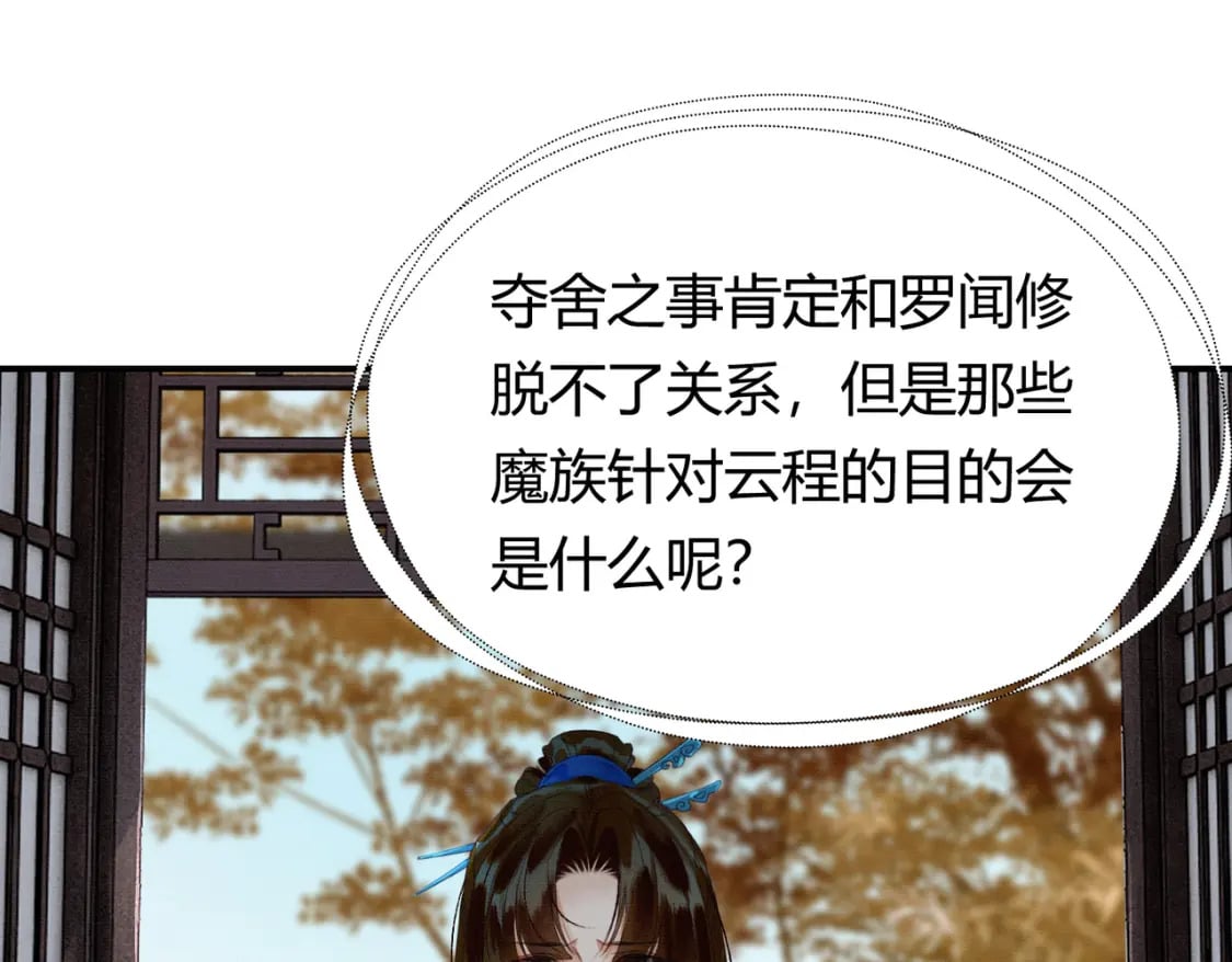 第31话 误会吃醋76