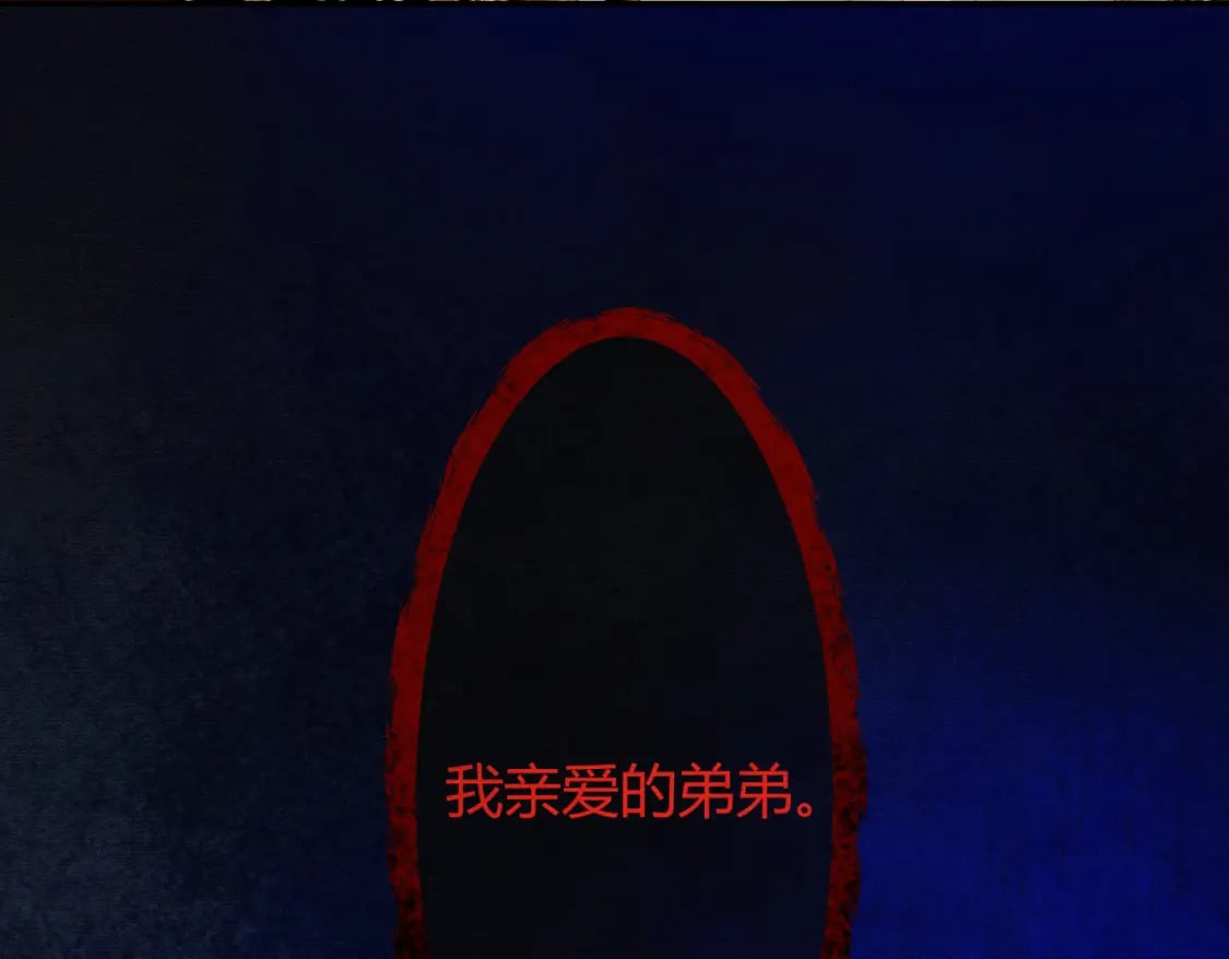 第19话 我亲爱的弟弟94