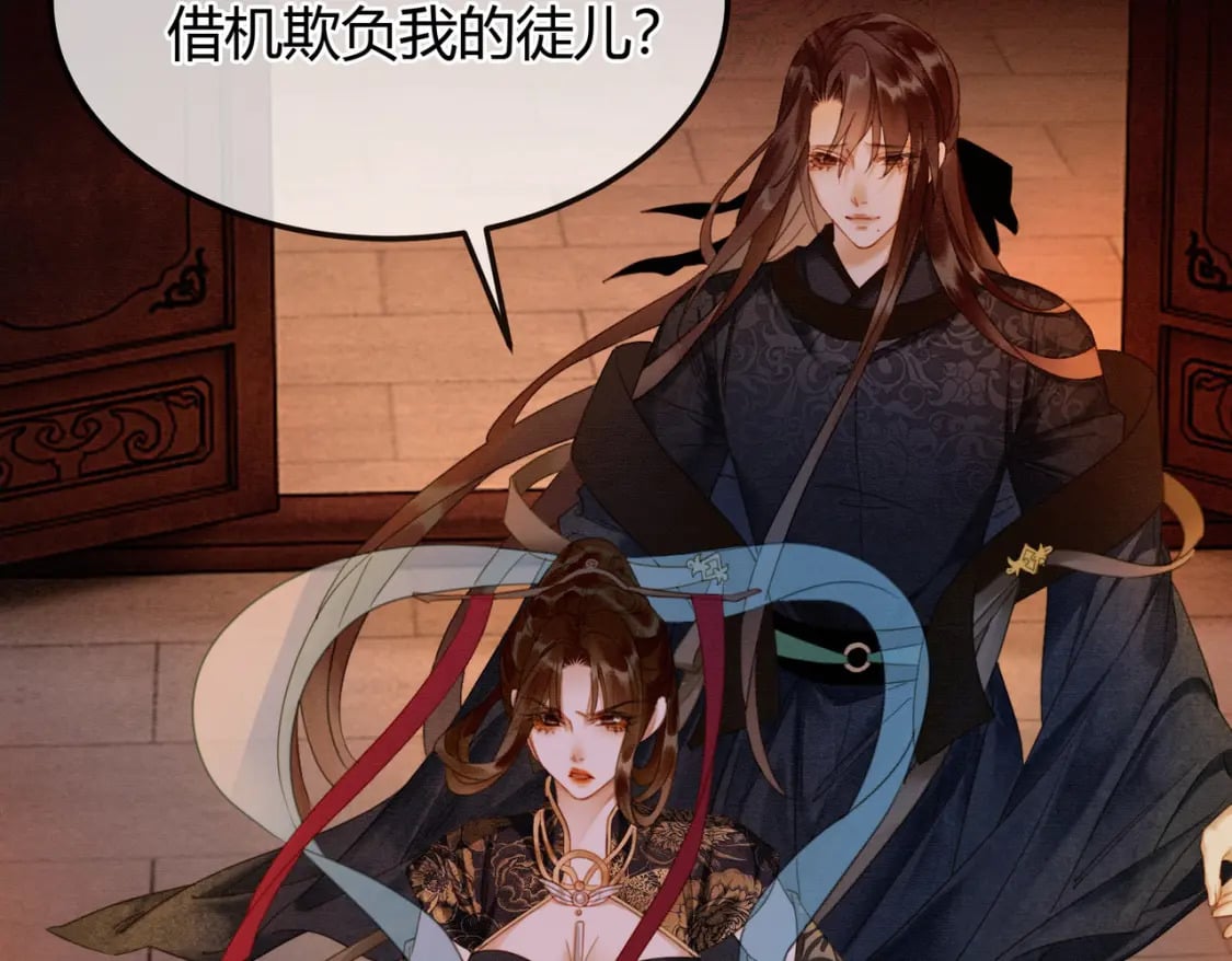 第8话 病娇徒弟的千层套路56