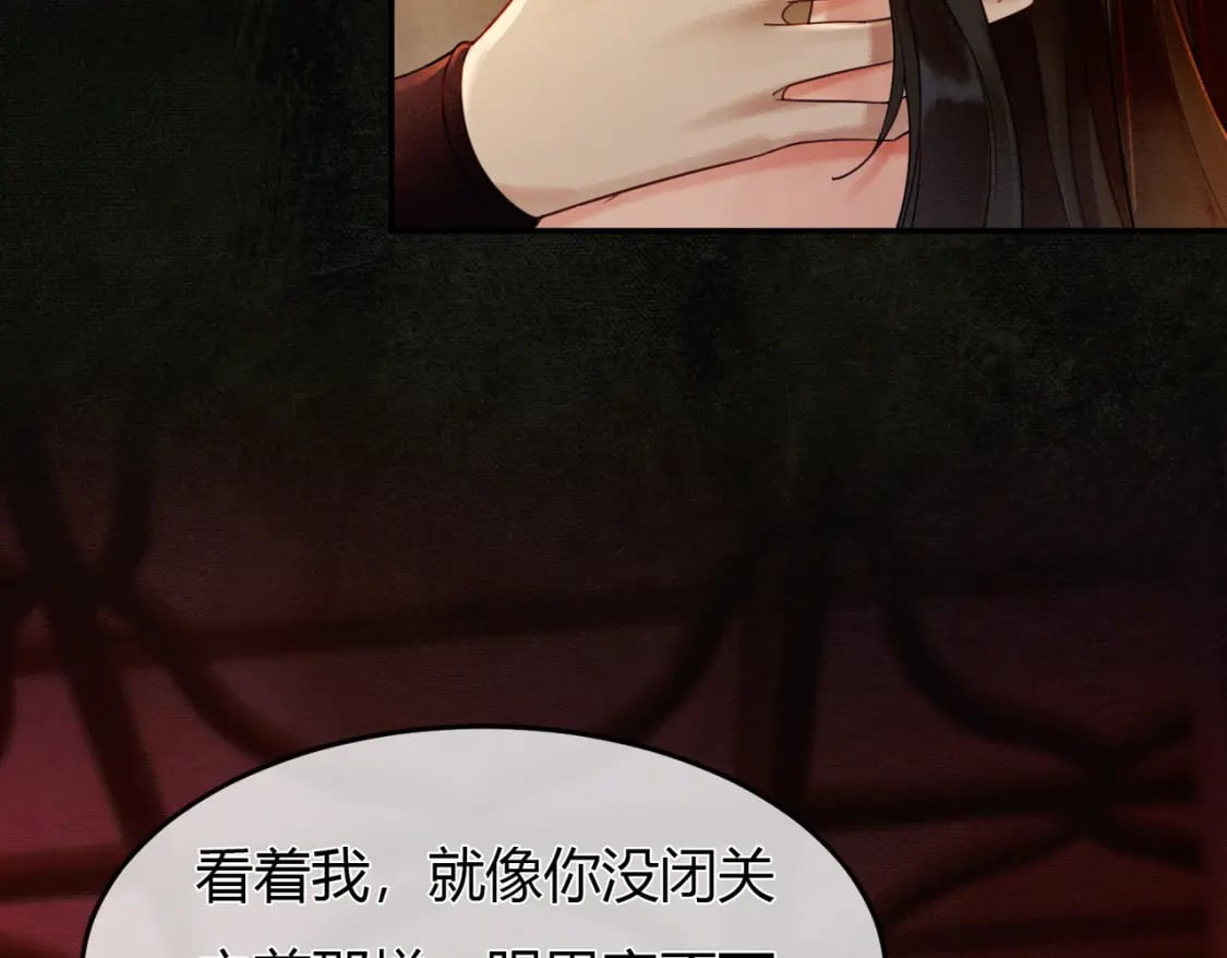 第4话 只看着我，好吗？44