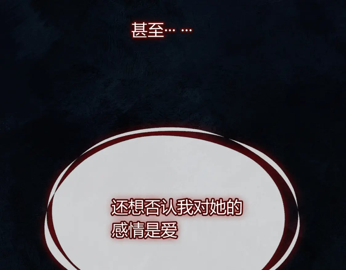 第7话 吻与问74