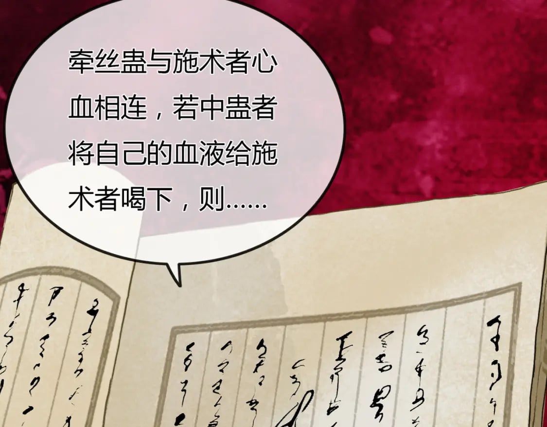 第2话 明明是你先撩我106