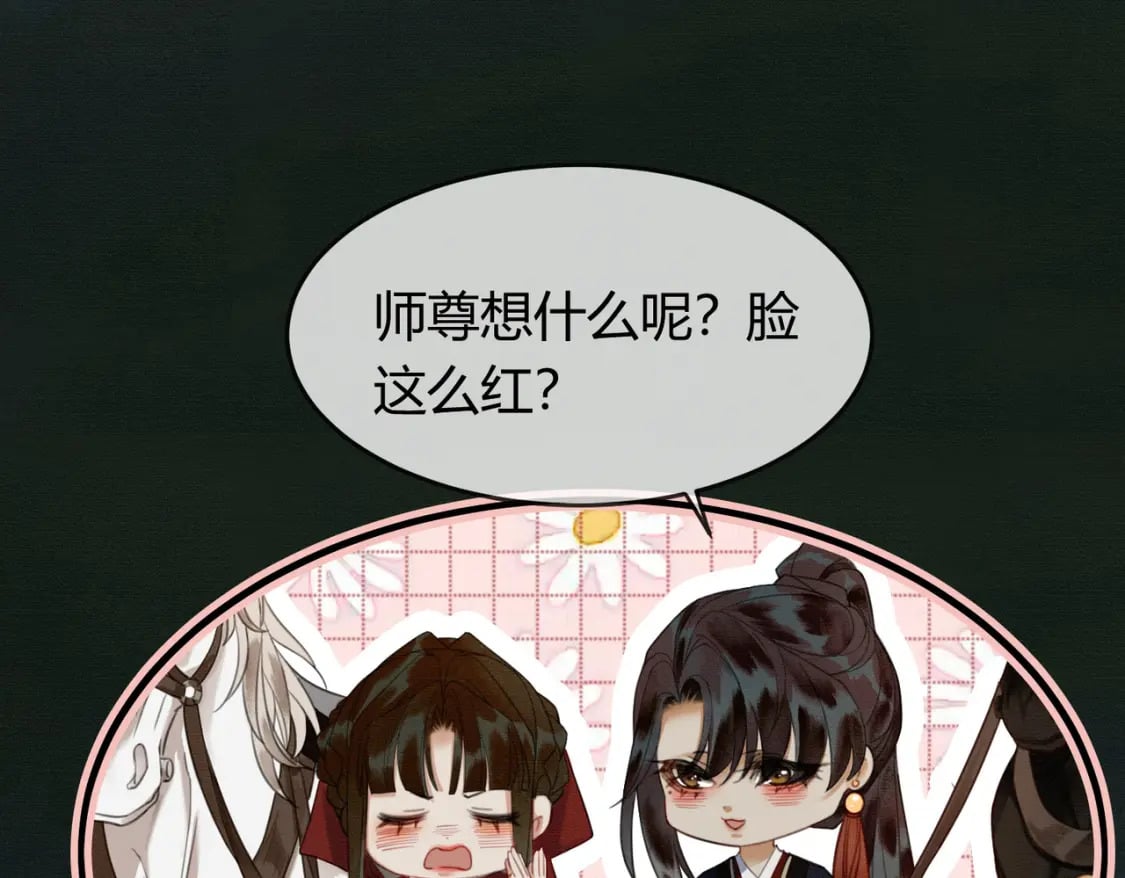 第17话 大婚72