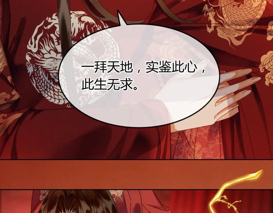第37话 主动吻我67