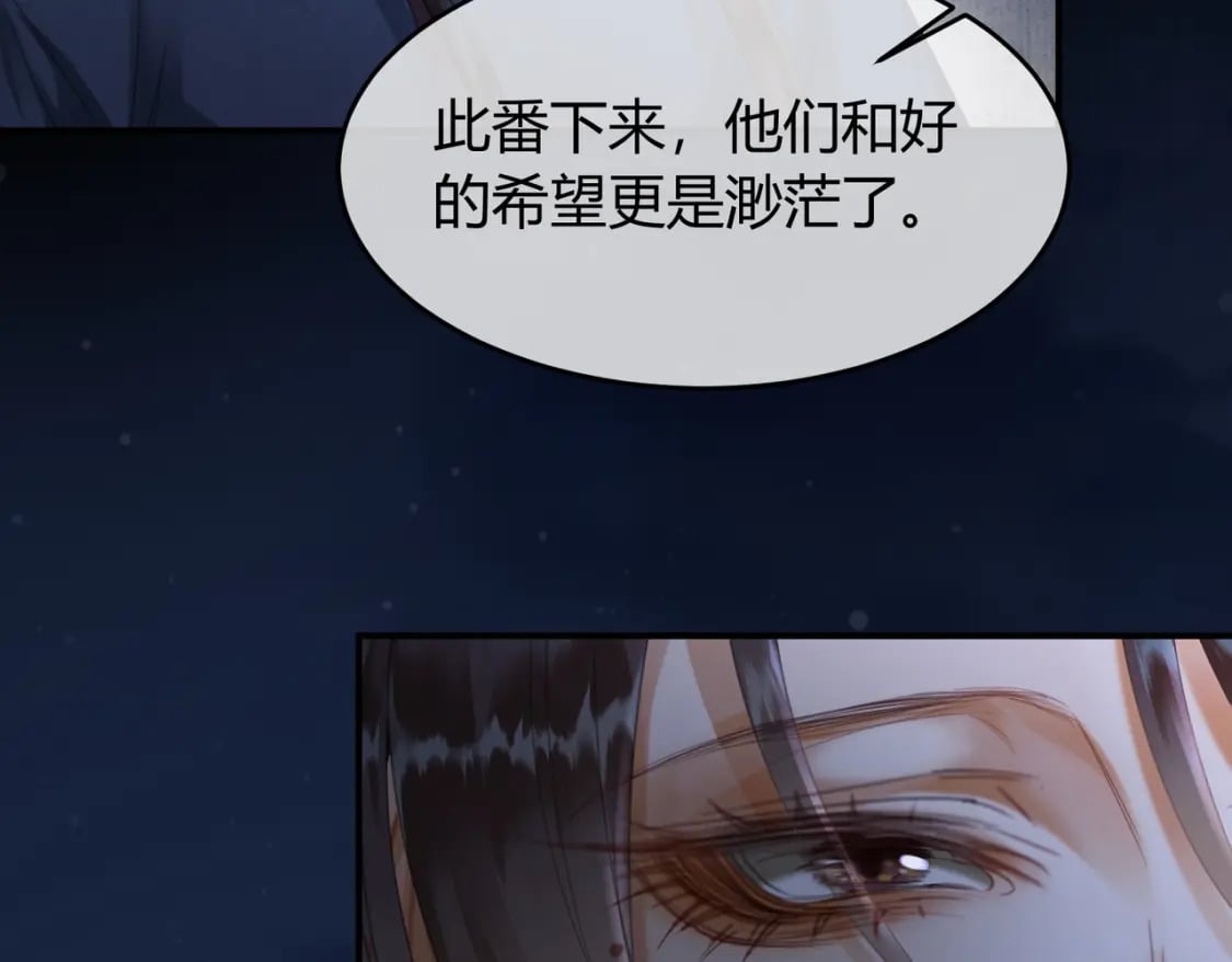 第30话 忍不住…冒犯师尊22