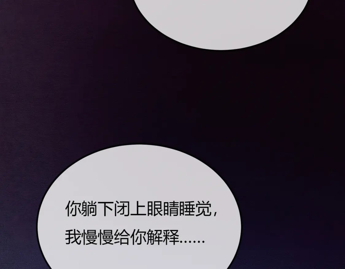 第10话 诱哄醉酒师尊97