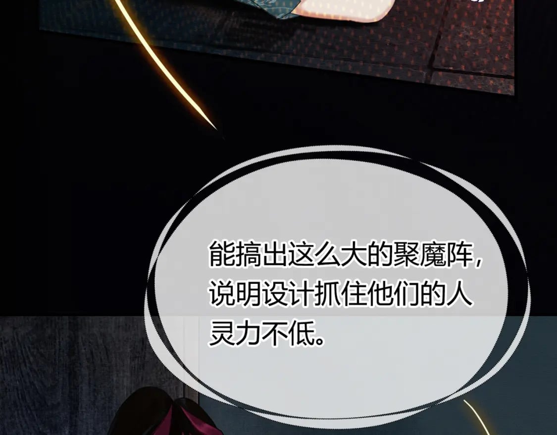 第36话 与我成婚27