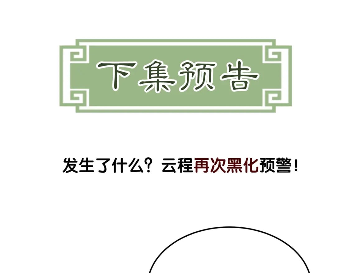 第12话 病娇争宠100