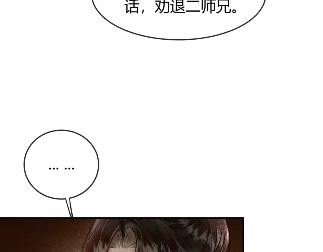 第11话 占有欲27