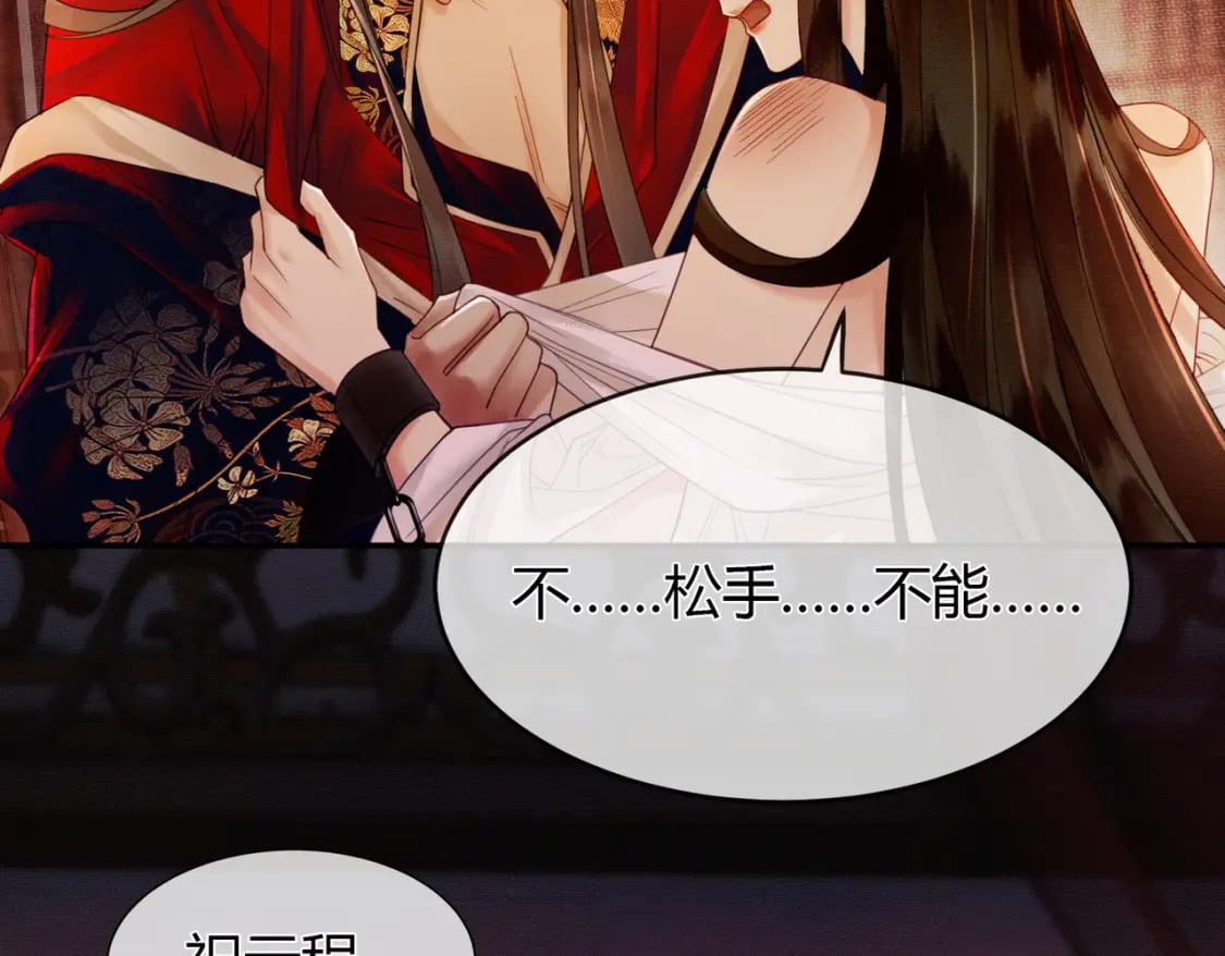 第4话 只看着我，好吗？46