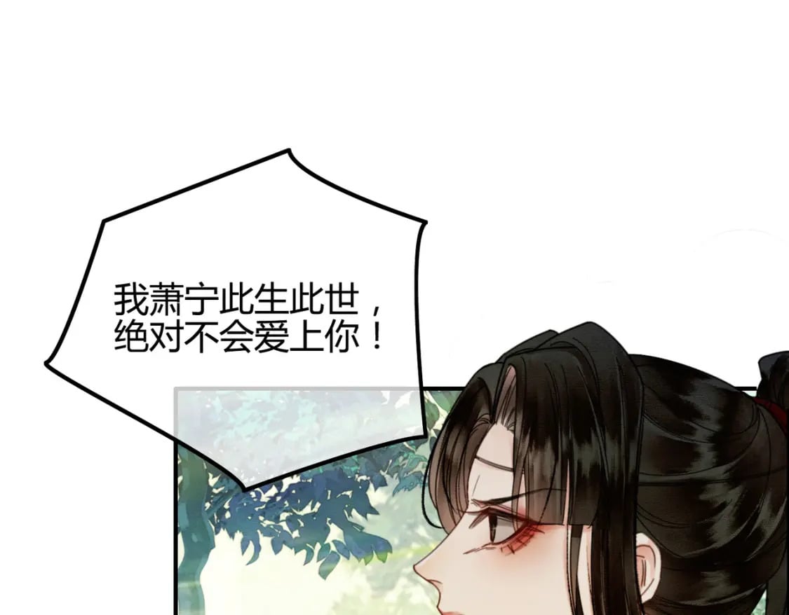 第13话 真相暴露？！84