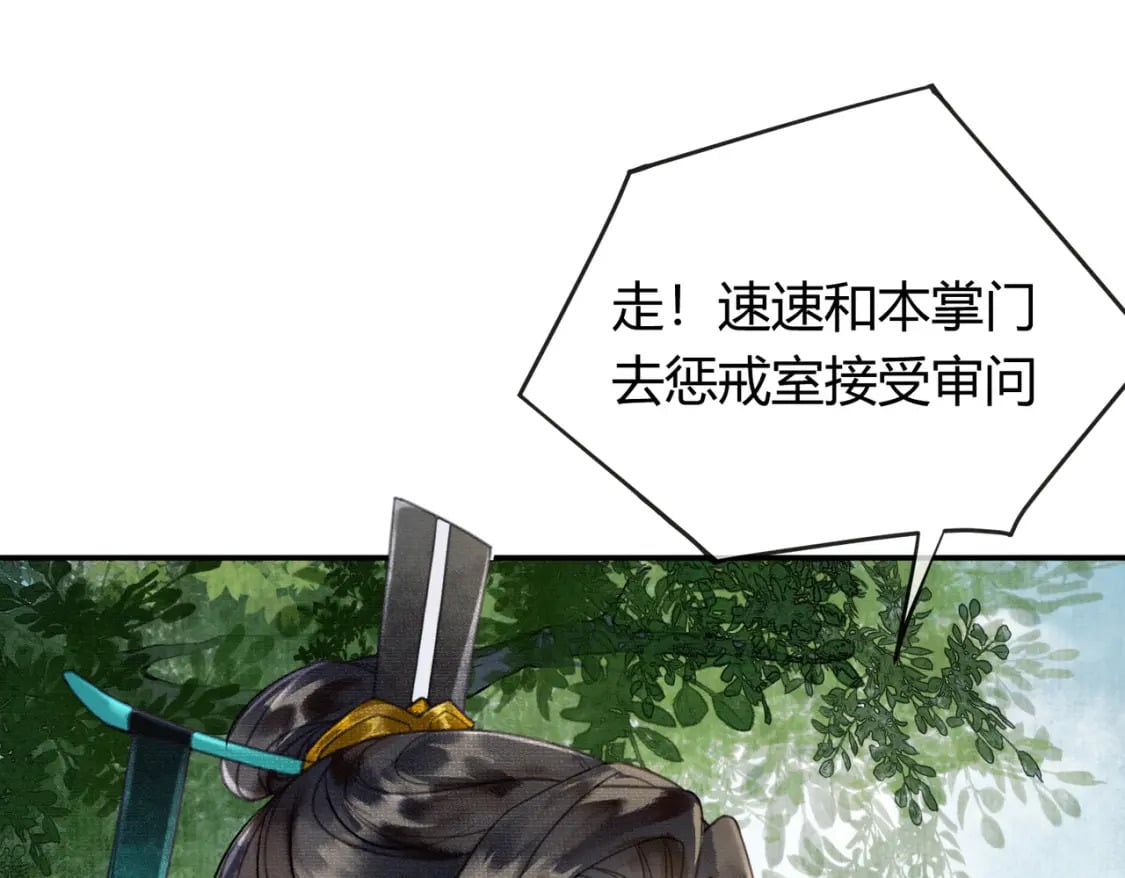 第21话 解除婚约？19