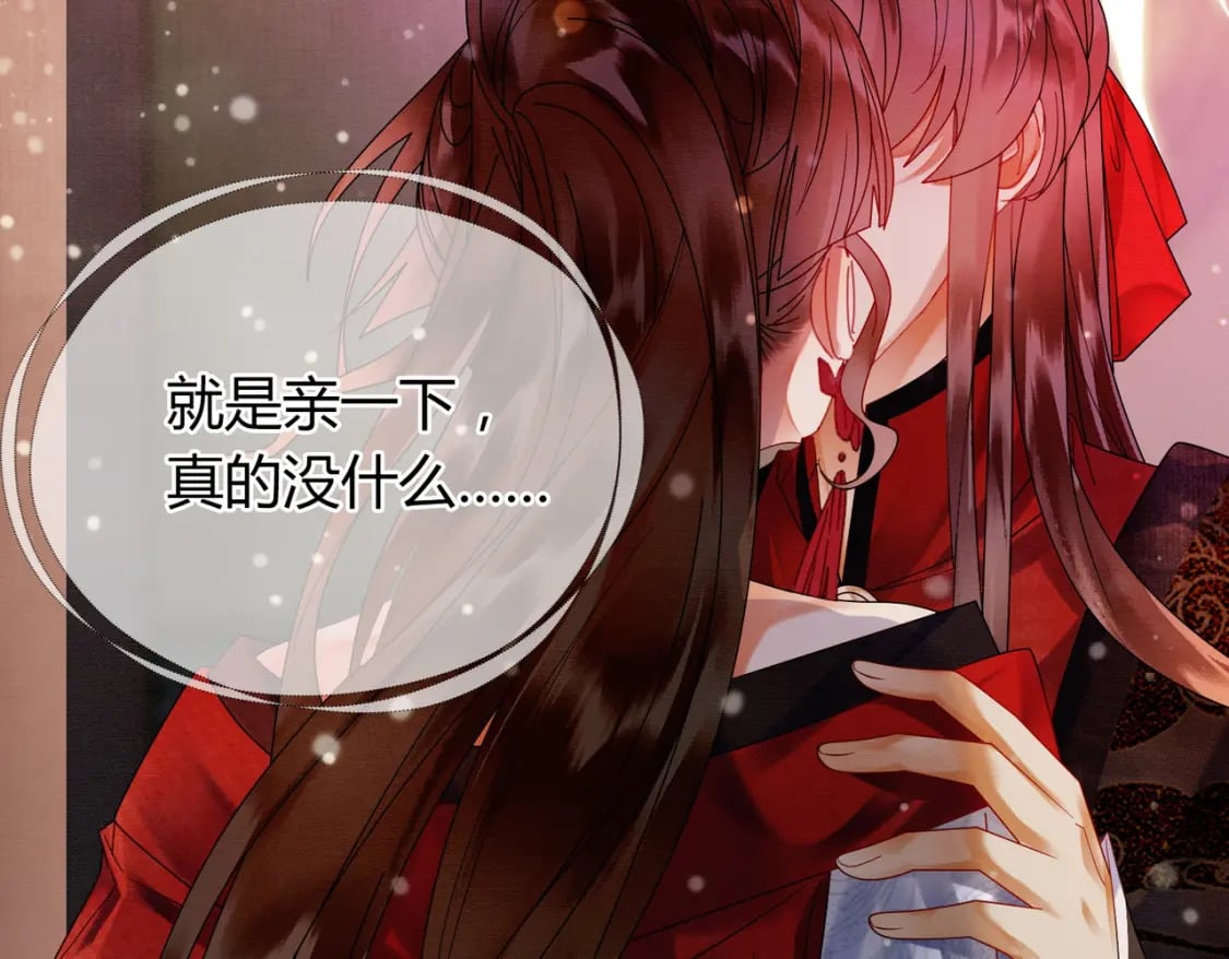 第37话 主动吻我37