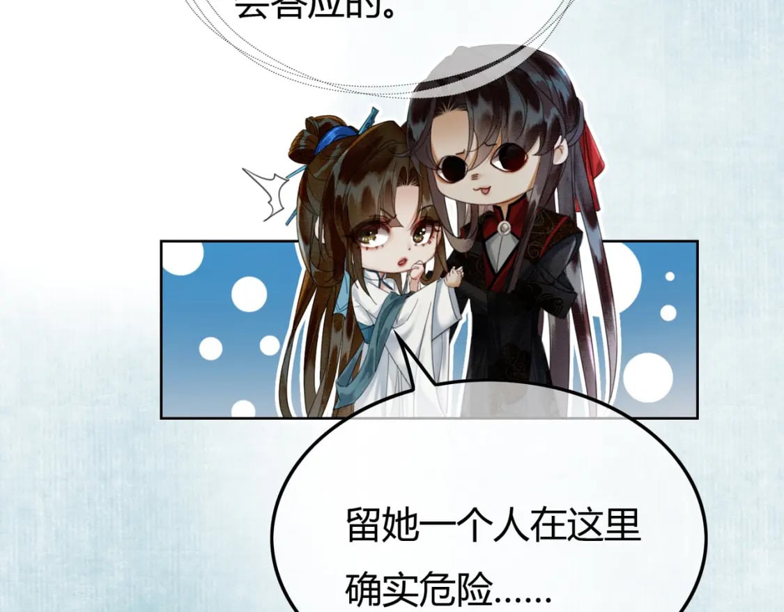 第33话 新徒弟？！61