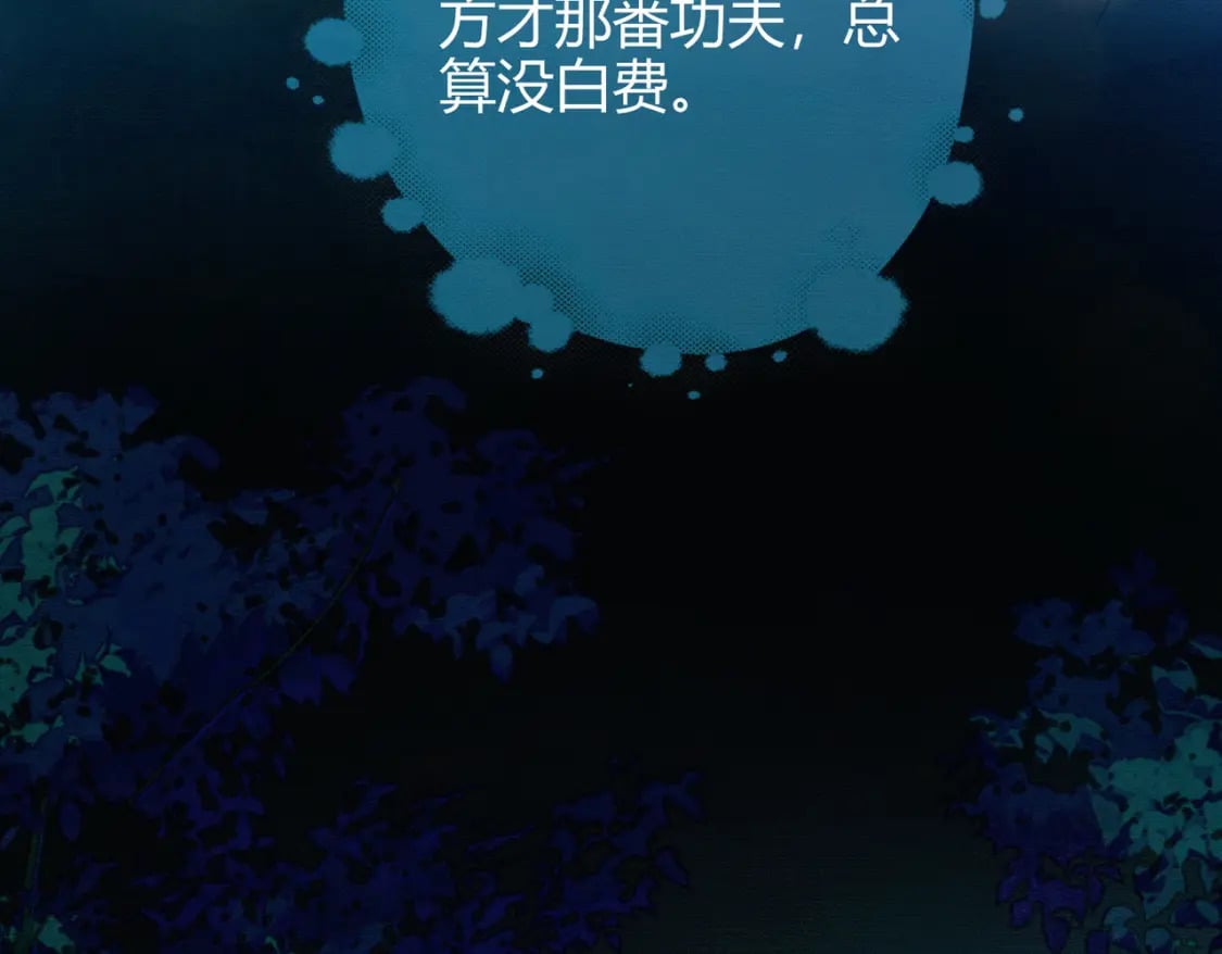 第15话 同床共枕42