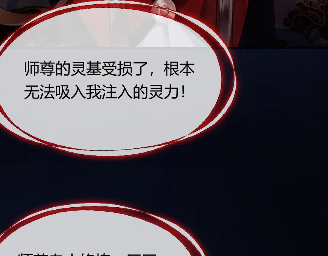 第38话 你怕我再伤害你？9